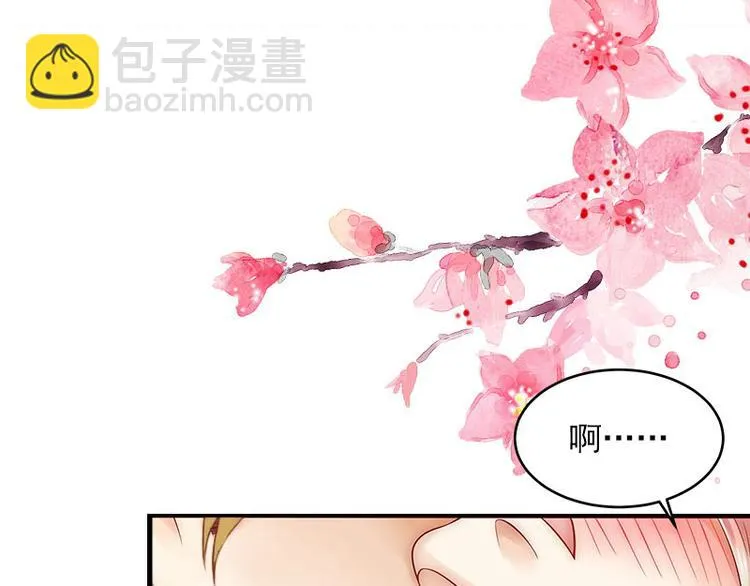 第6话 等你娶我 第15页