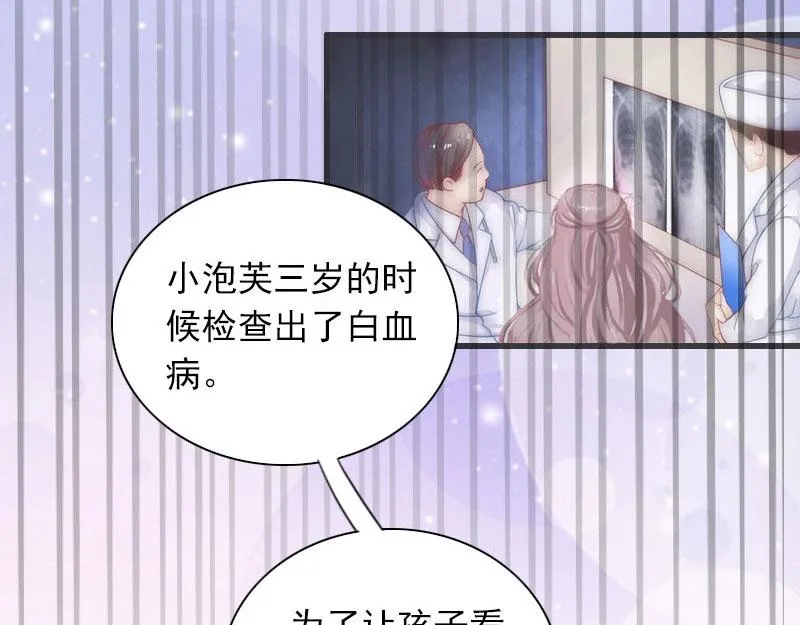 第28话下跪 第26页
