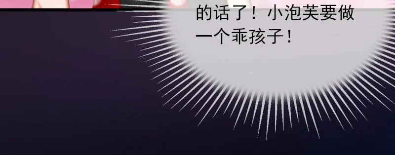 第21话这是我们之间的秘密 第34页