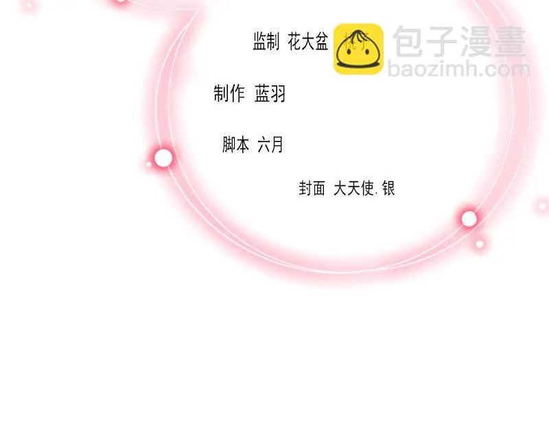 第19话她怎么这么可爱！ 第4页