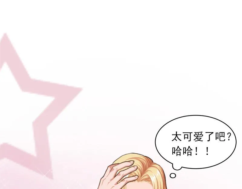 第19话她怎么这么可爱！ 第5页