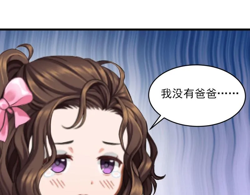 第19话她怎么这么可爱！ 第17页
