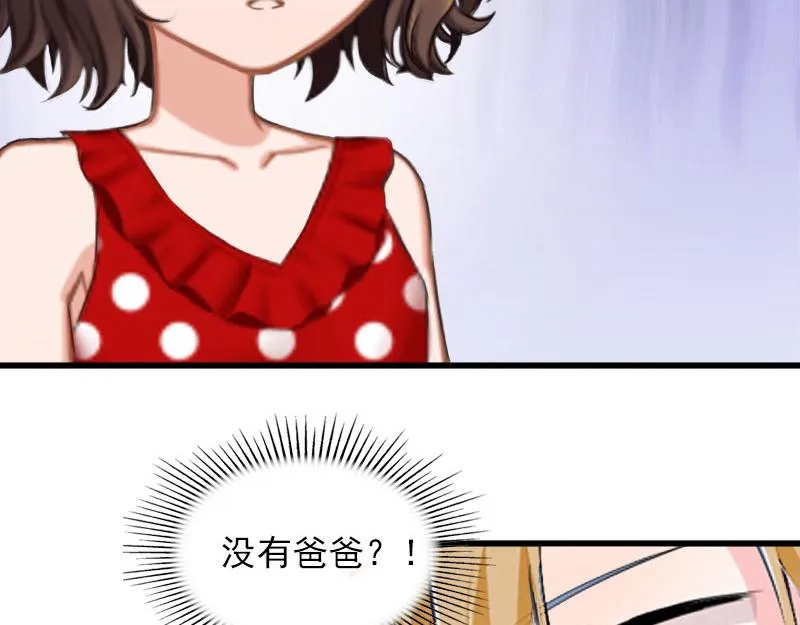 第19话她怎么这么可爱！ 第18页