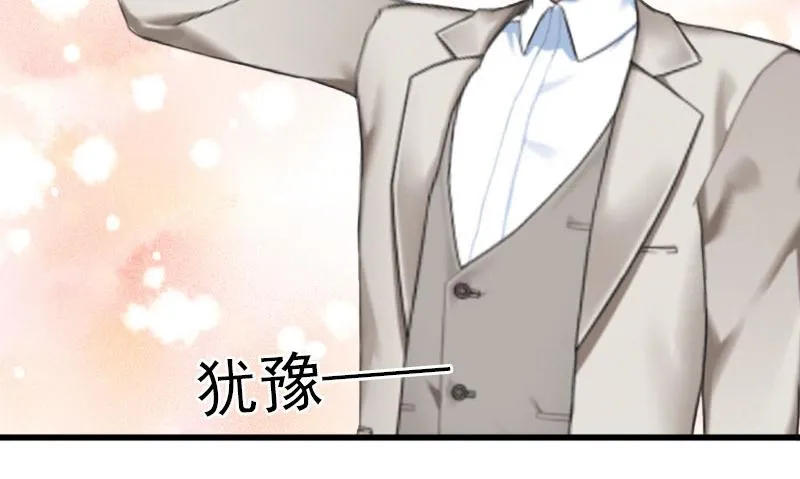 第19话她怎么这么可爱！ 第42页