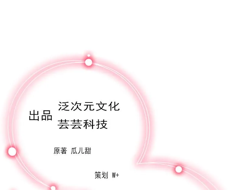 第17话被泼脏水 第3页