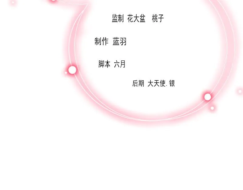 第17话被泼脏水 第4页