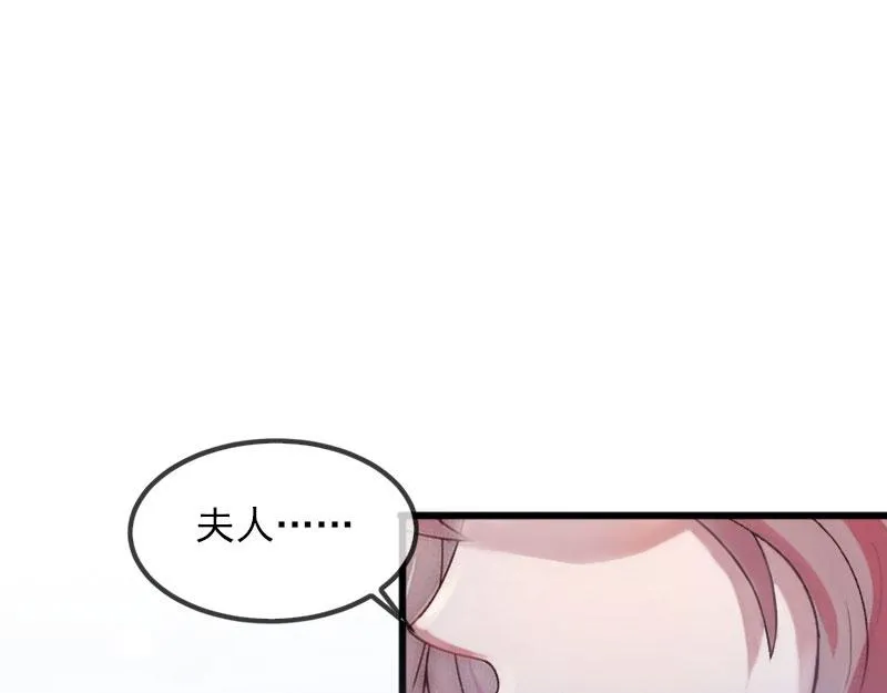 第17话被泼脏水 第5页