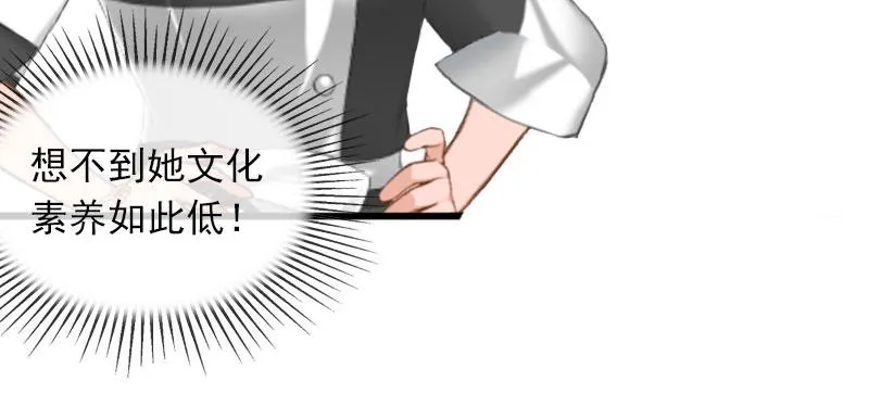 第17话被泼脏水 第10页