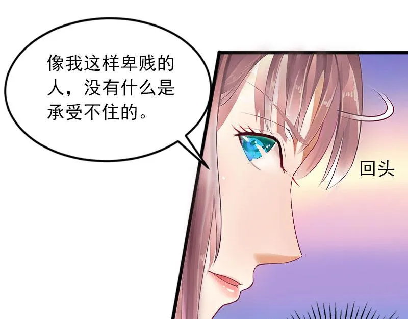 第17话被泼脏水 第11页