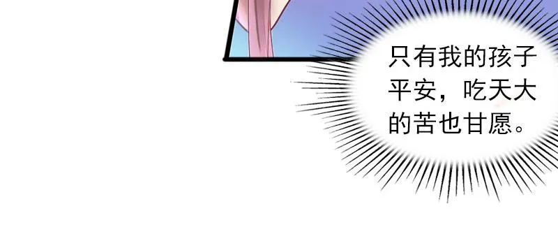 第17话被泼脏水 第12页