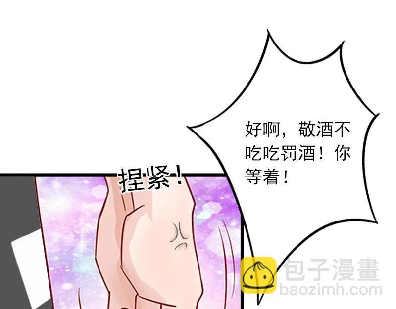 第17话被泼脏水 第13页