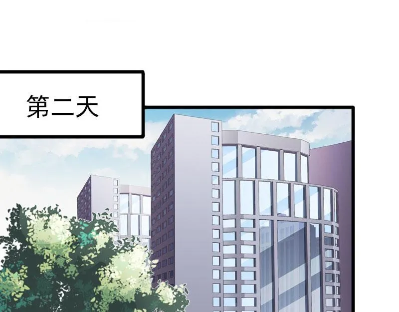 第17话被泼脏水 第16页