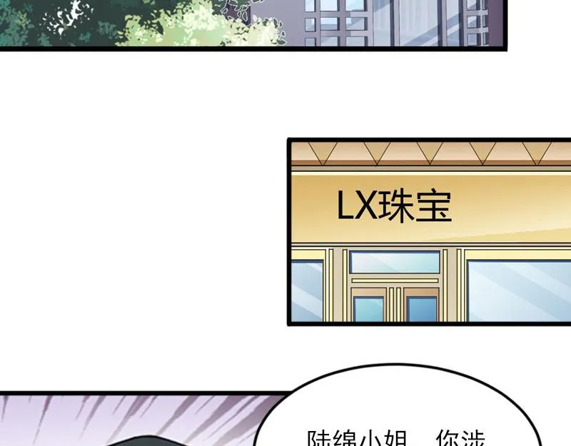 第17话被泼脏水 第17页