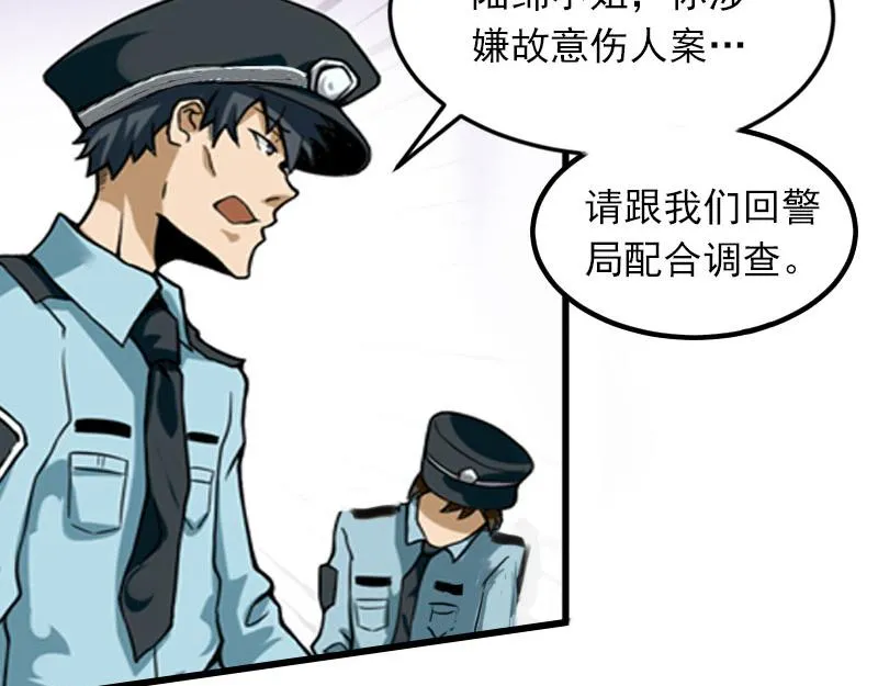 第17话被泼脏水 第18页