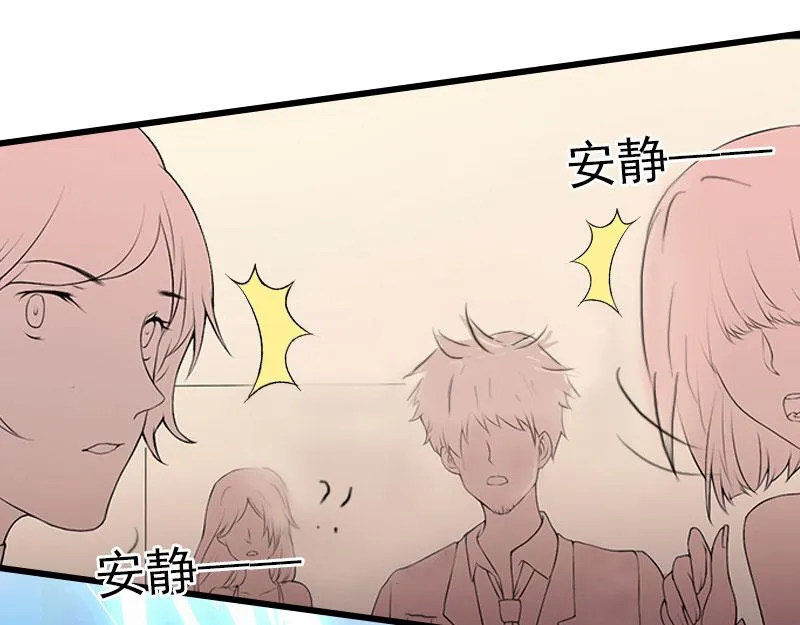 第17话被泼脏水 第20页