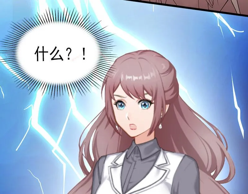 第17话被泼脏水 第21页