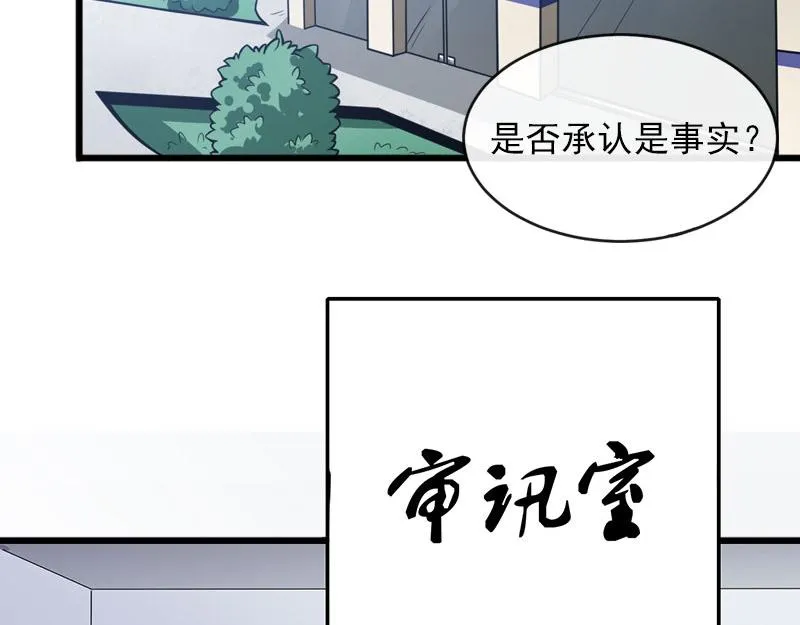 第17话被泼脏水 第24页