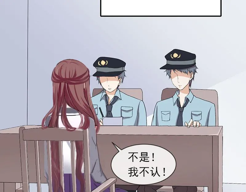 第17话被泼脏水 第25页