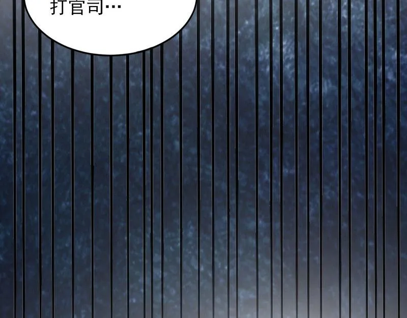 第17话被泼脏水 第32页