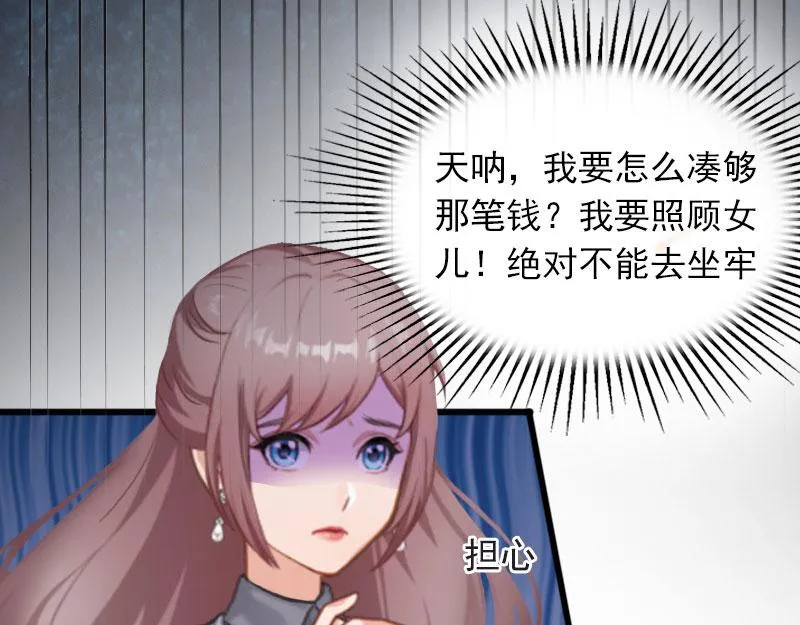 第17话被泼脏水 第34页
