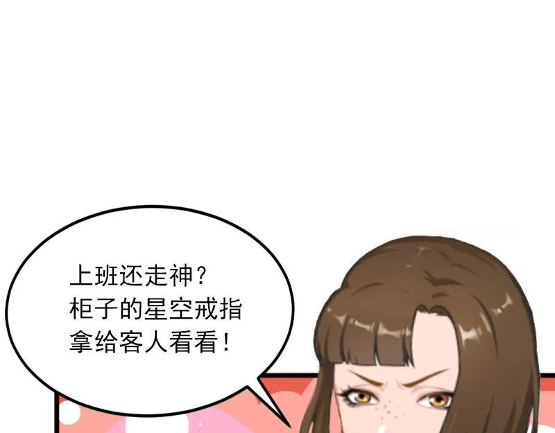 第17话被泼脏水 第39页