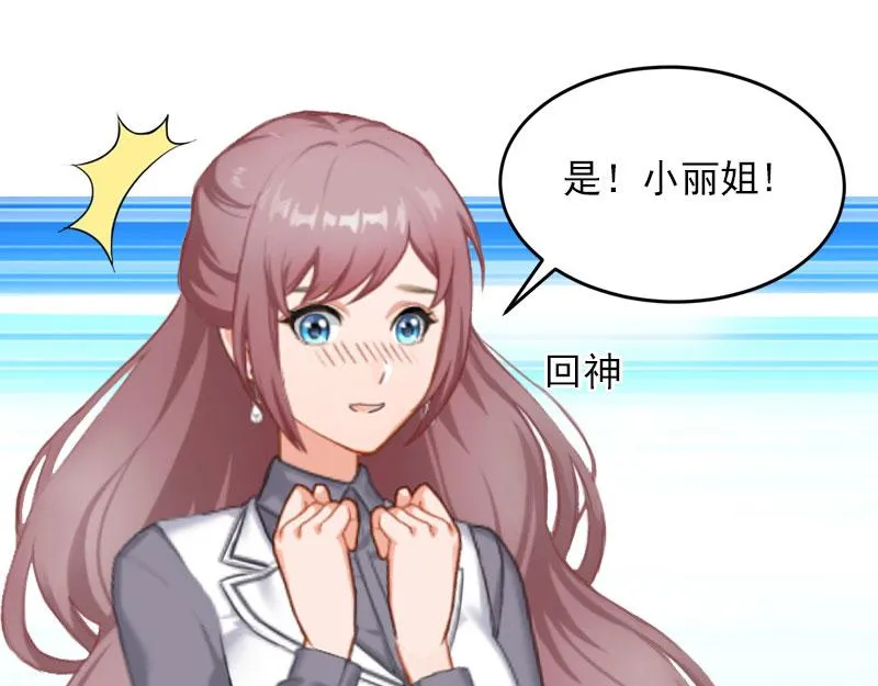 第17话被泼脏水 第42页