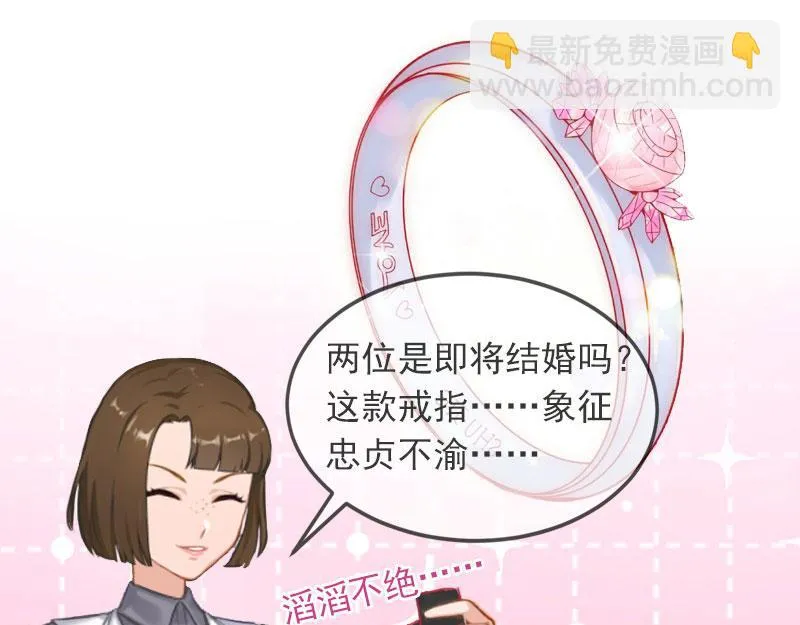 第17话被泼脏水 第45页