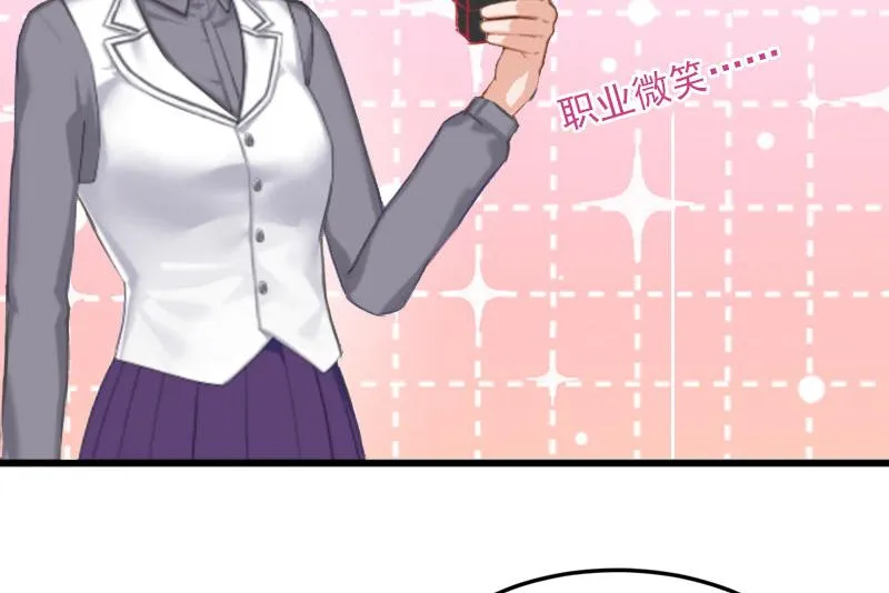 第17话被泼脏水 第46页