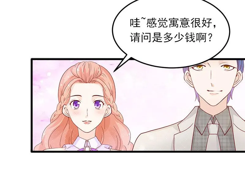 第17话被泼脏水 第47页