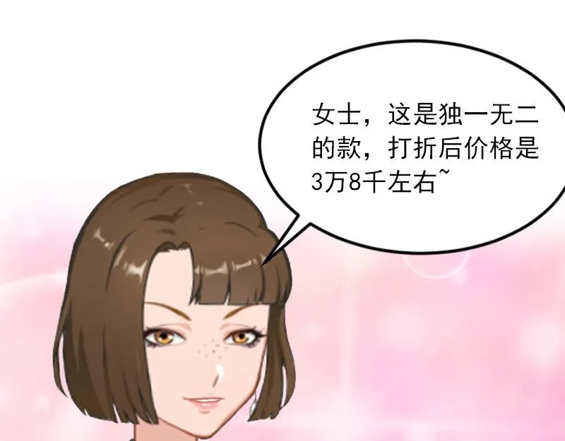 第17话被泼脏水 第48页