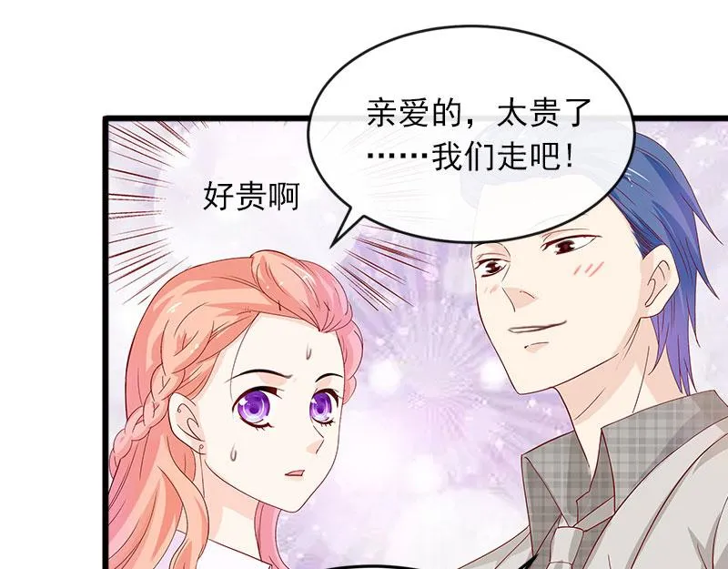 第17话被泼脏水 第51页