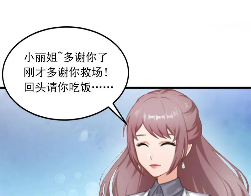 第17话被泼脏水 第54页