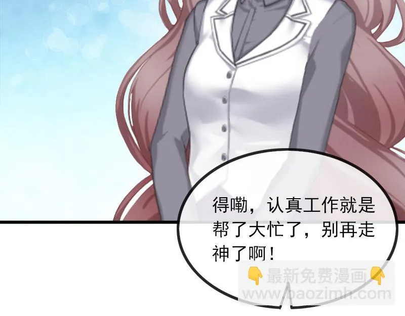 第17话被泼脏水 第55页