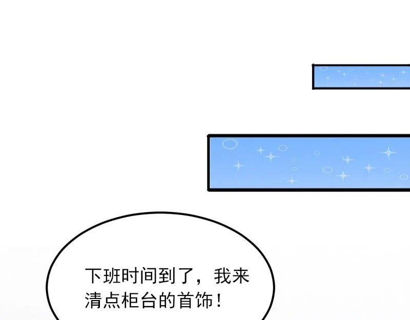 第17话被泼脏水 第57页