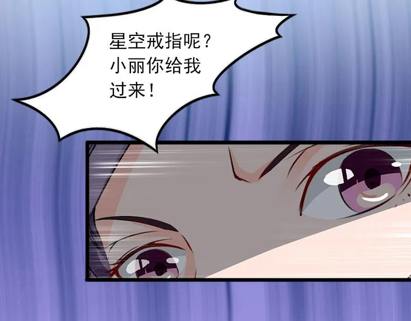 第17话被泼脏水 第60页