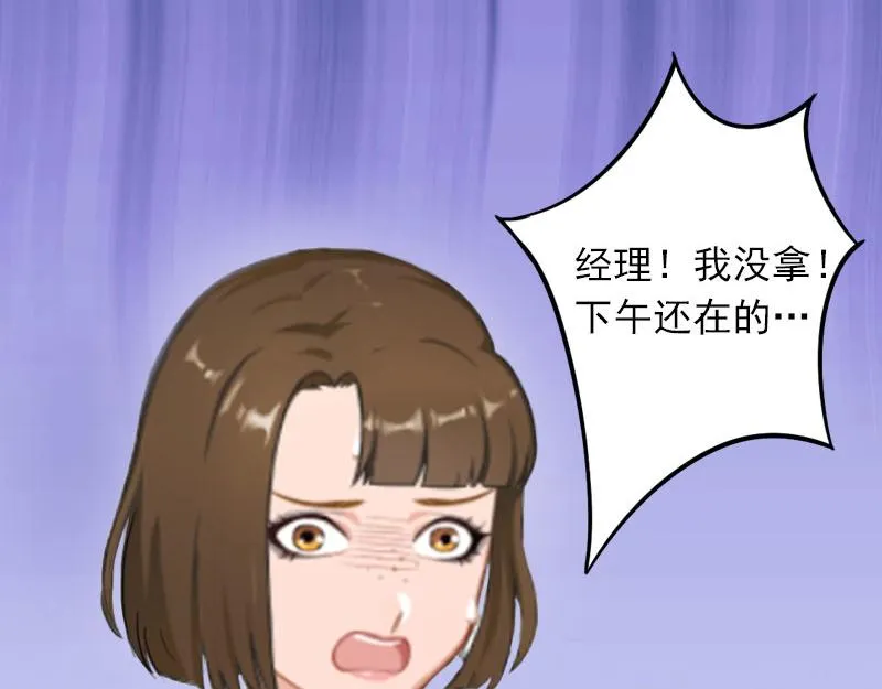 第17话被泼脏水 第61页