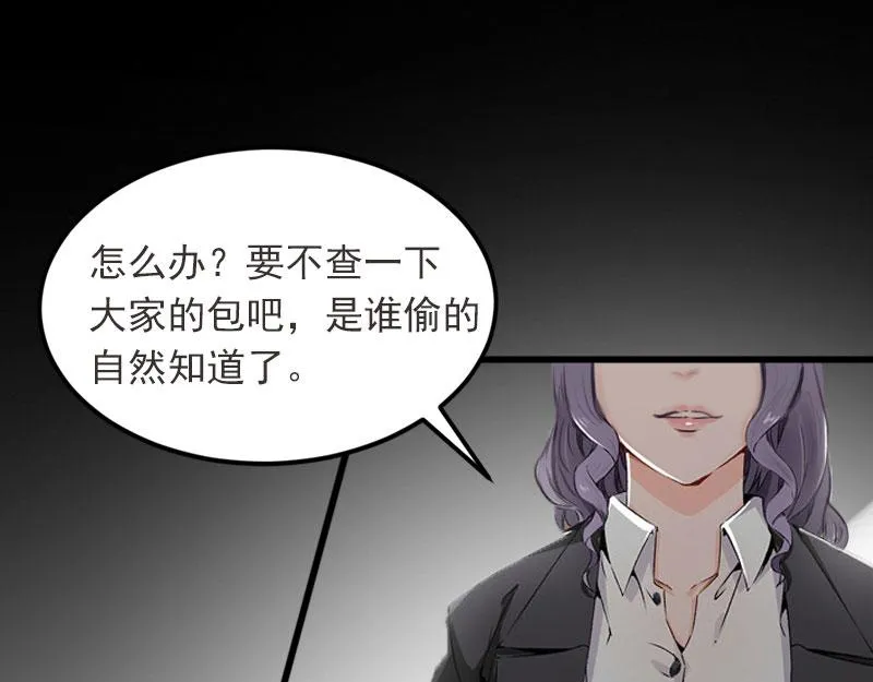 第17话被泼脏水 第71页