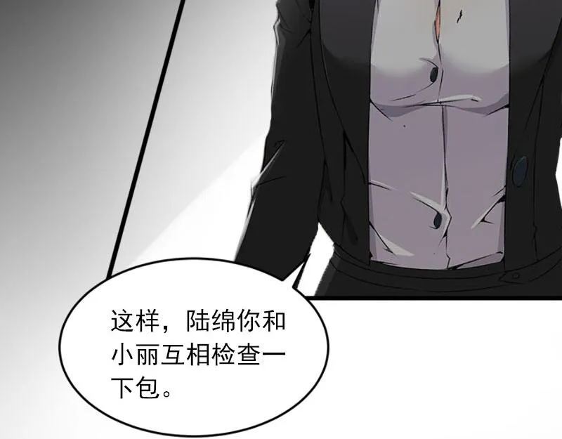 第17话被泼脏水 第72页