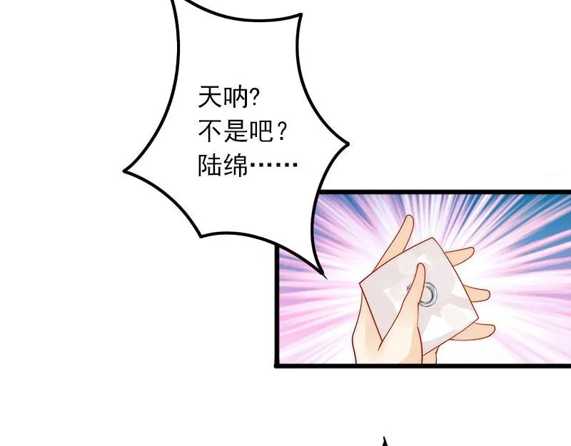 第17话被泼脏水 第76页
