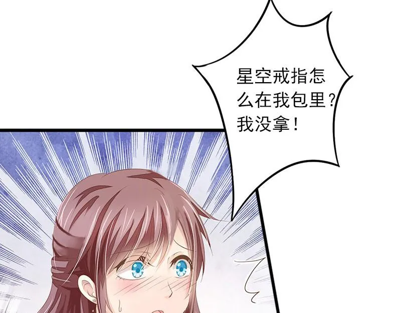 第17话被泼脏水 第77页
