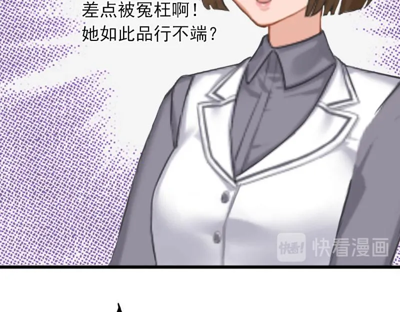第17话被泼脏水 第80页