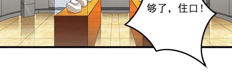第17话被泼脏水 第83页
