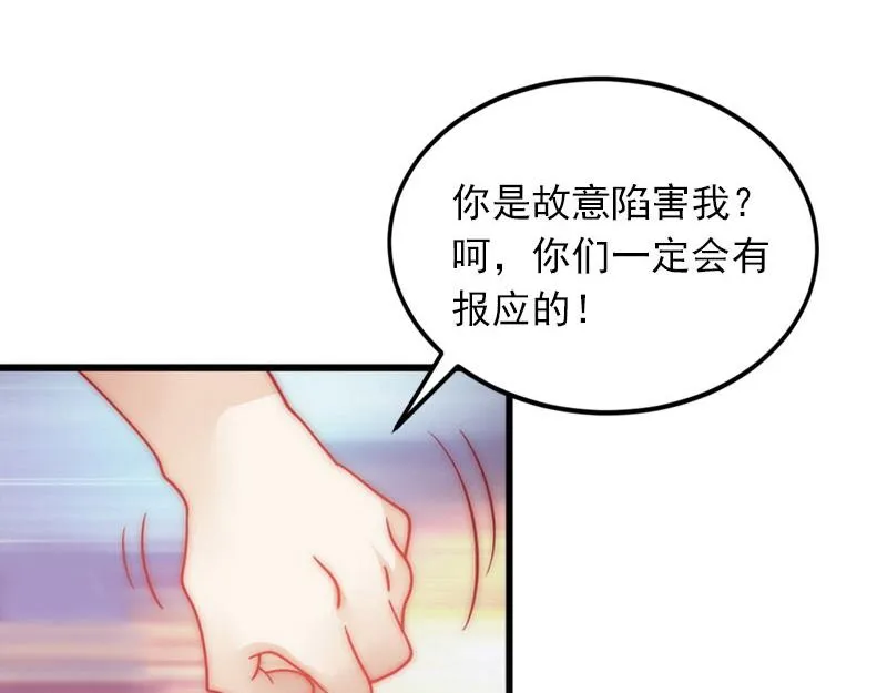第17话被泼脏水 第92页