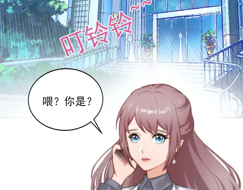 第17话被泼脏水 第97页