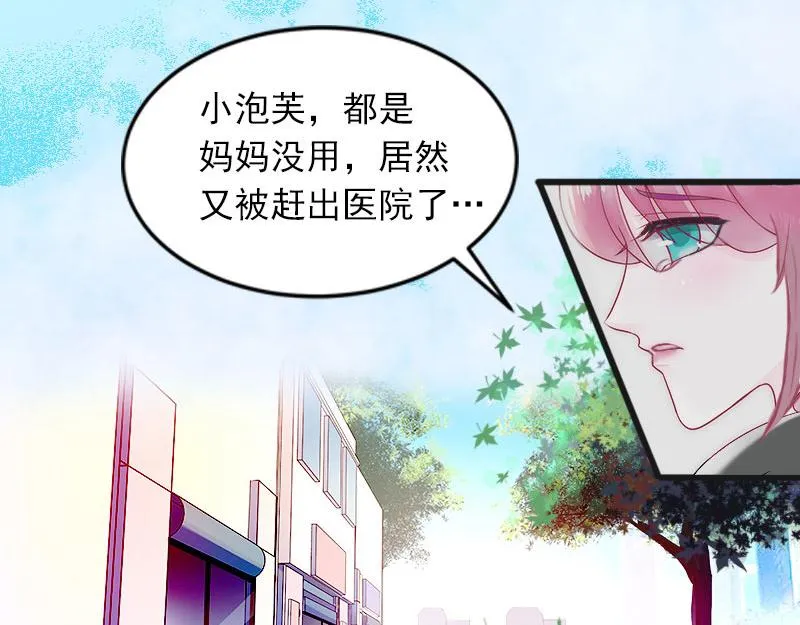 第18话离家出走 第6页