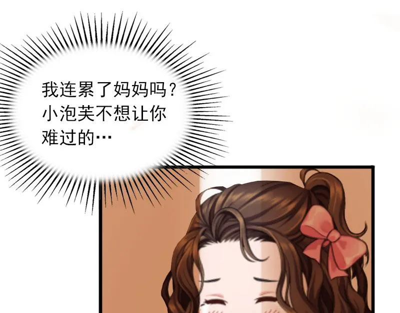 第18话离家出走 第29页