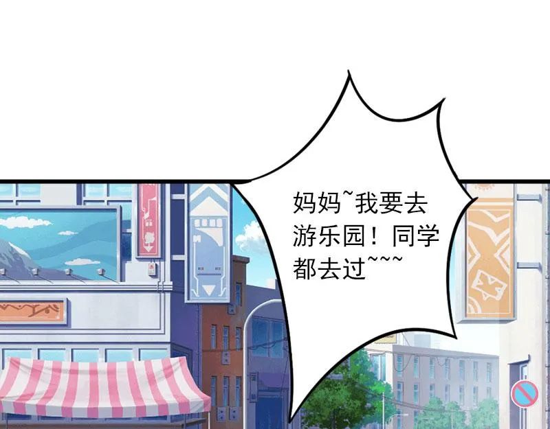 第18话离家出走 第44页