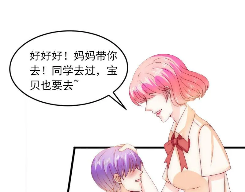 第18话离家出走 第47页