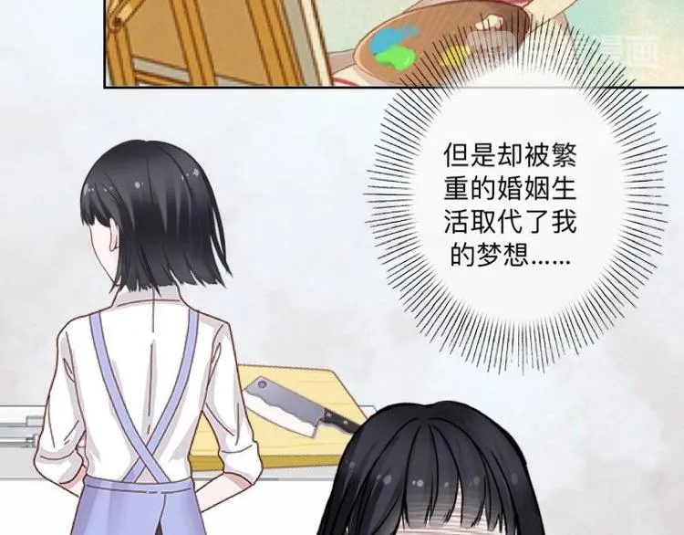 第5话 良心闪退！ 第84页