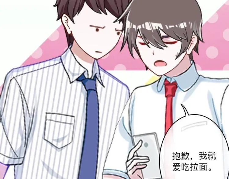 第3话 纯属意外～ 第14页